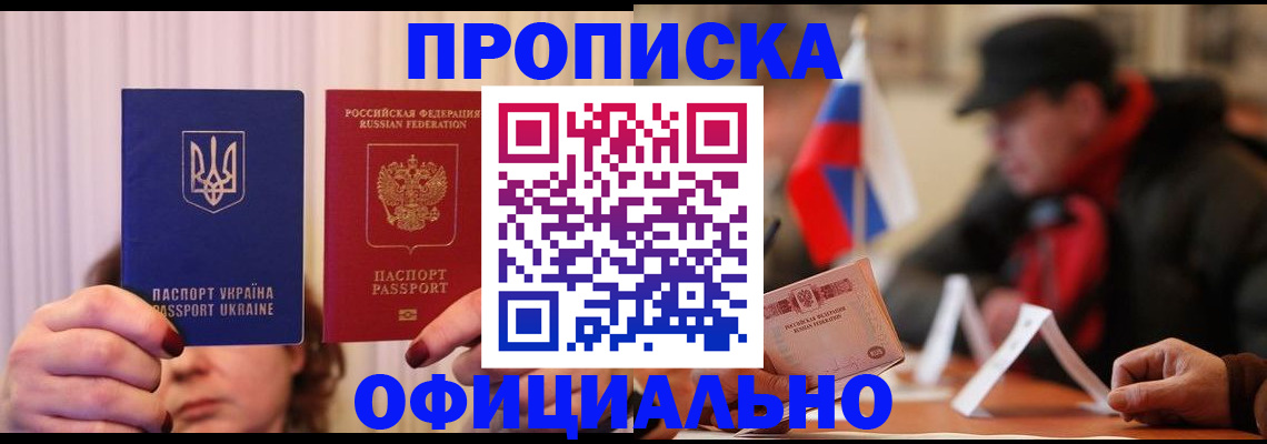 прописка иностранных граждан в Яхроме