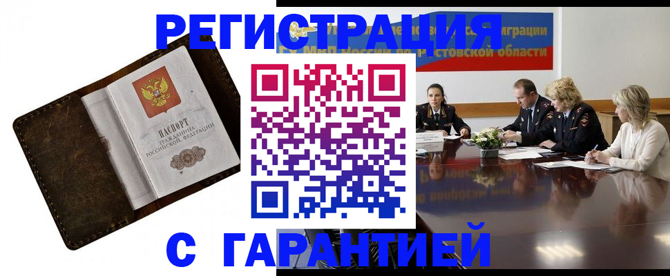 прописка ребенка в Яхроме