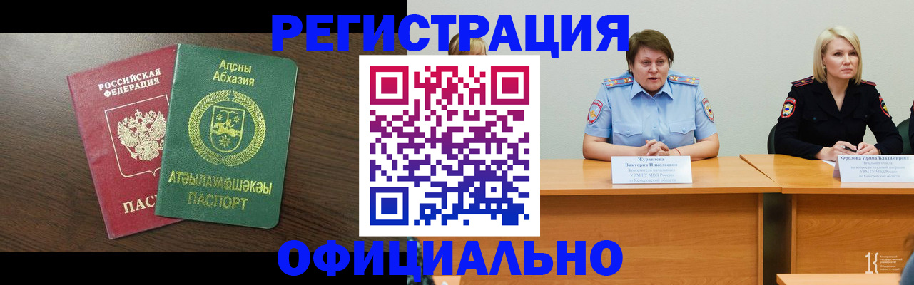 временная регистрация в Яхроме